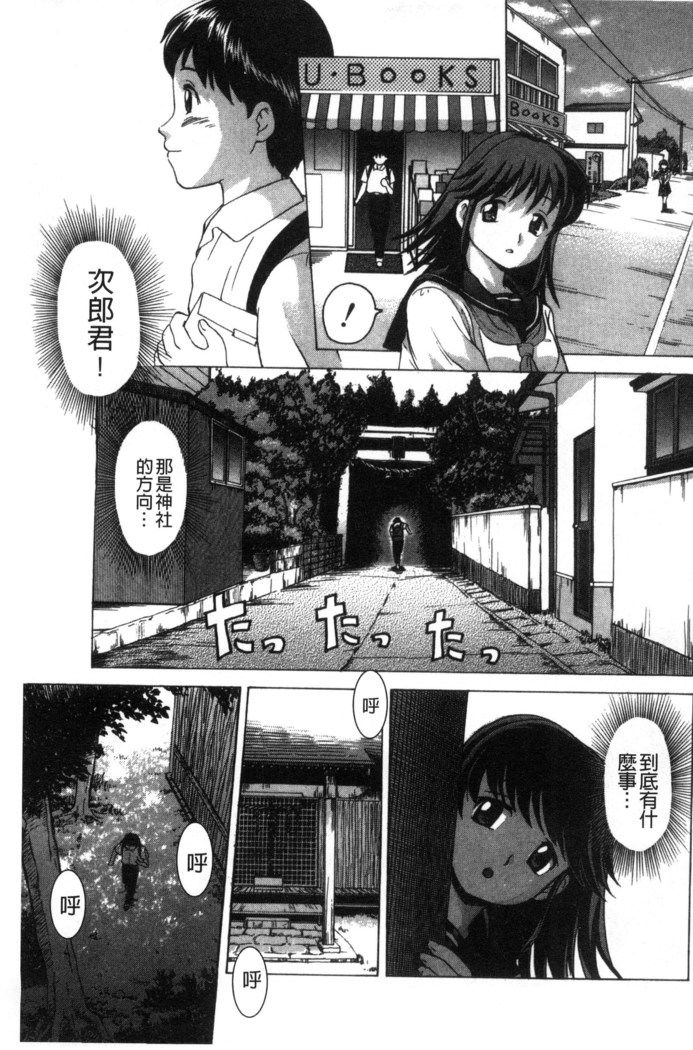 Nikuhida no Kioku | 肉壁的回憶錄