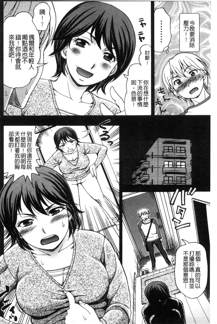 Nikuhida no Kioku | 肉壁的回憶錄