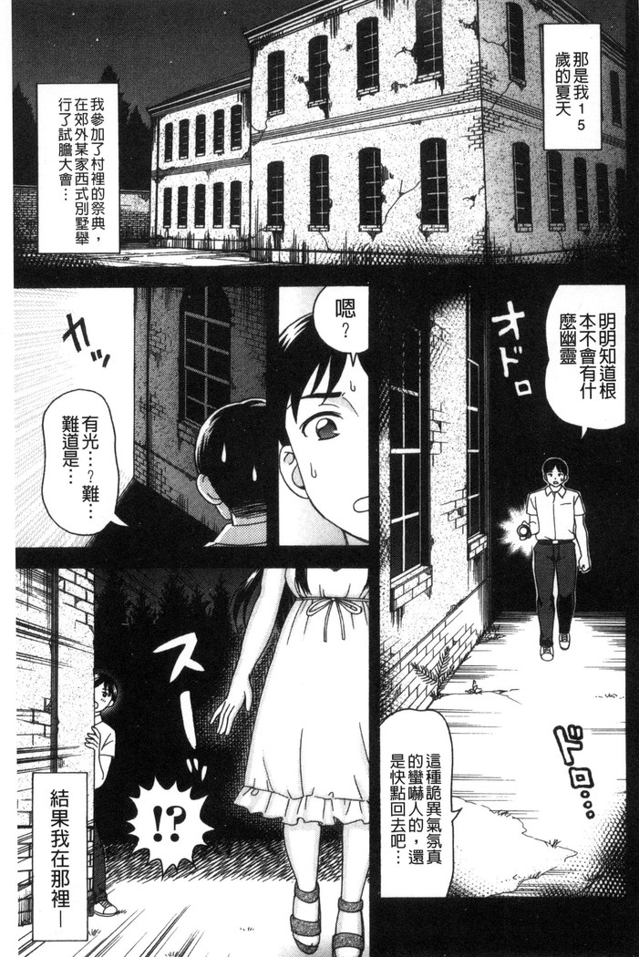 Nikuhida no Kioku | 肉壁的回憶錄