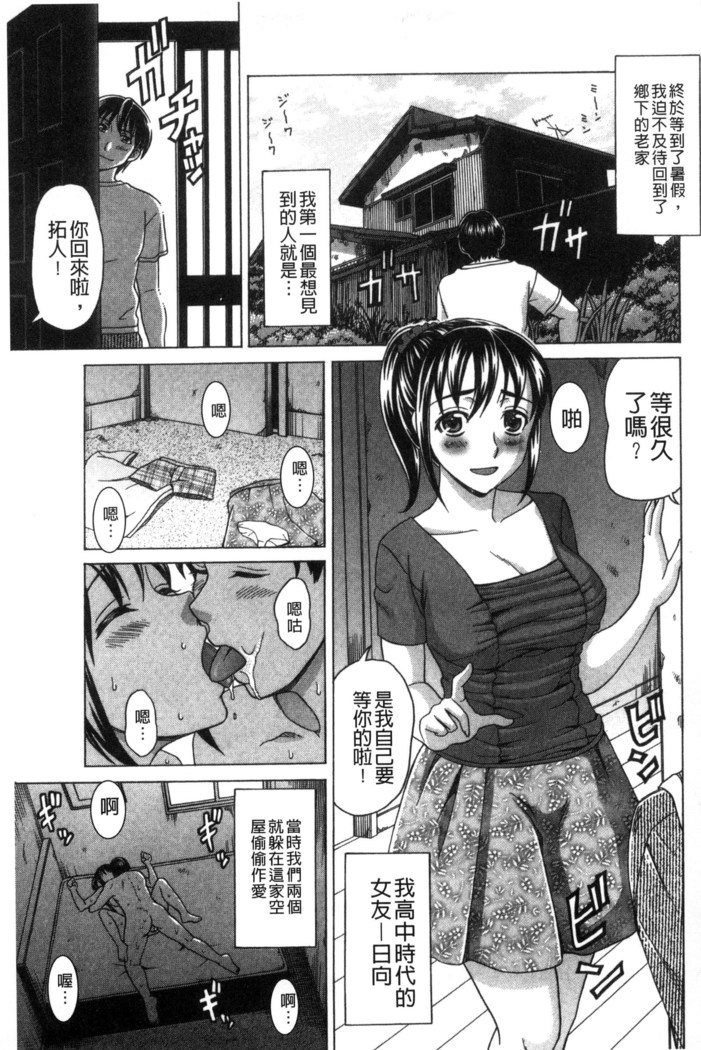 Nikuhida no Kioku | 肉壁的回憶錄