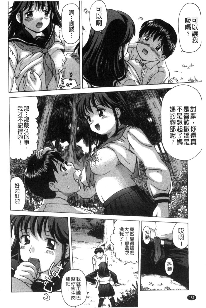 Nikuhida no Kioku | 肉壁的回憶錄