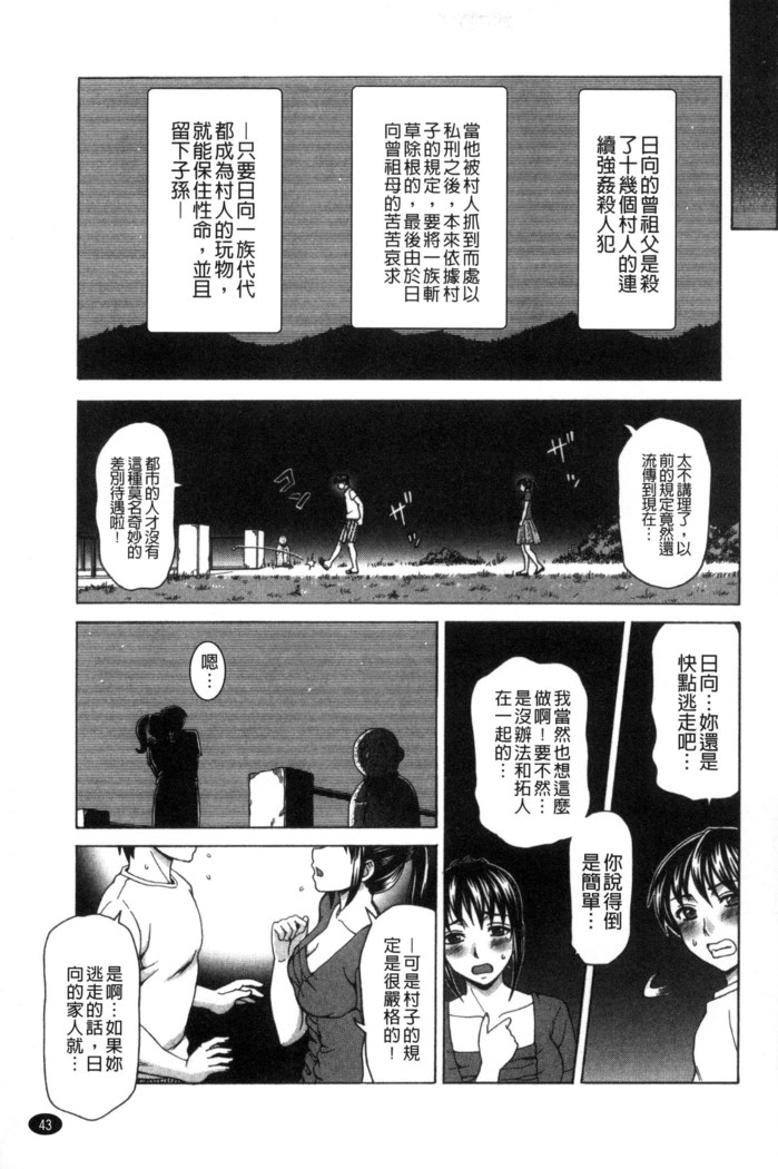 Nikuhida no Kioku | 肉壁的回憶錄