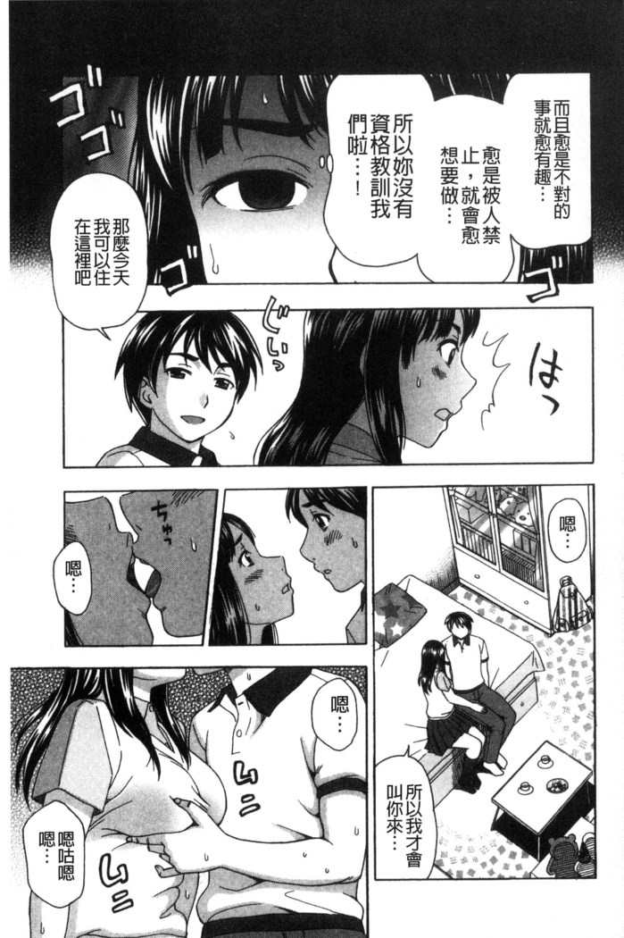 Nikuhida no Kioku | 肉壁的回憶錄