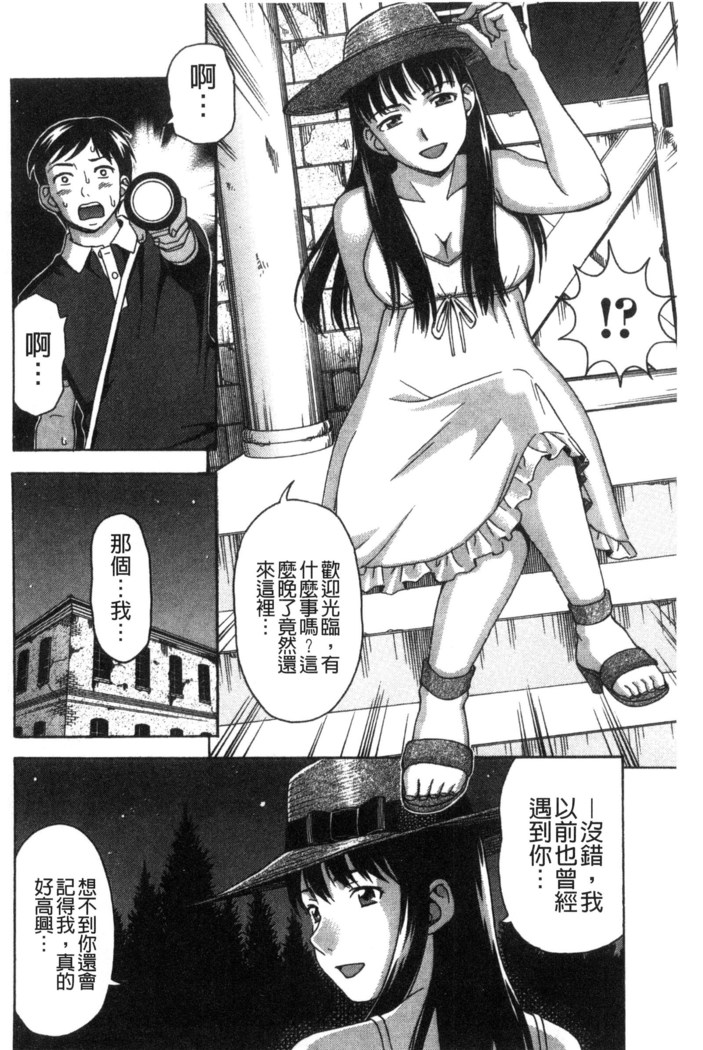 Nikuhida no Kioku | 肉壁的回憶錄
