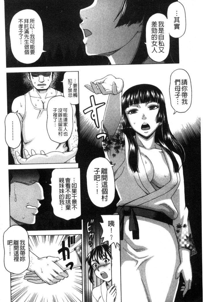 Nikuhida no Kioku | 肉壁的回憶錄