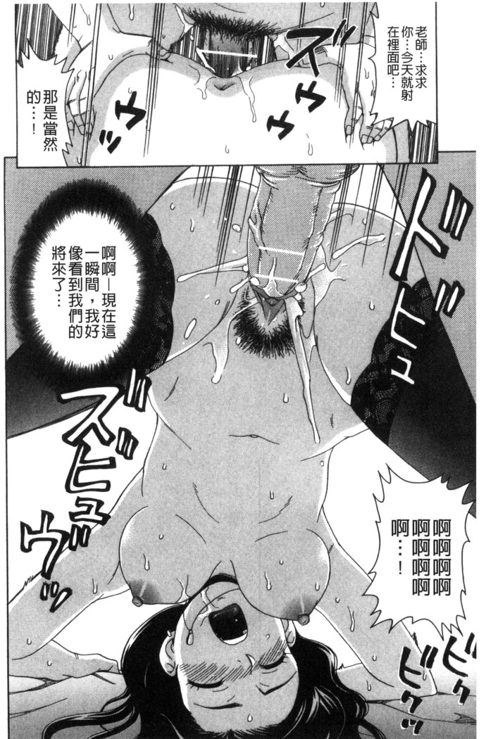 Nikuhida no Kioku | 肉壁的回憶錄
