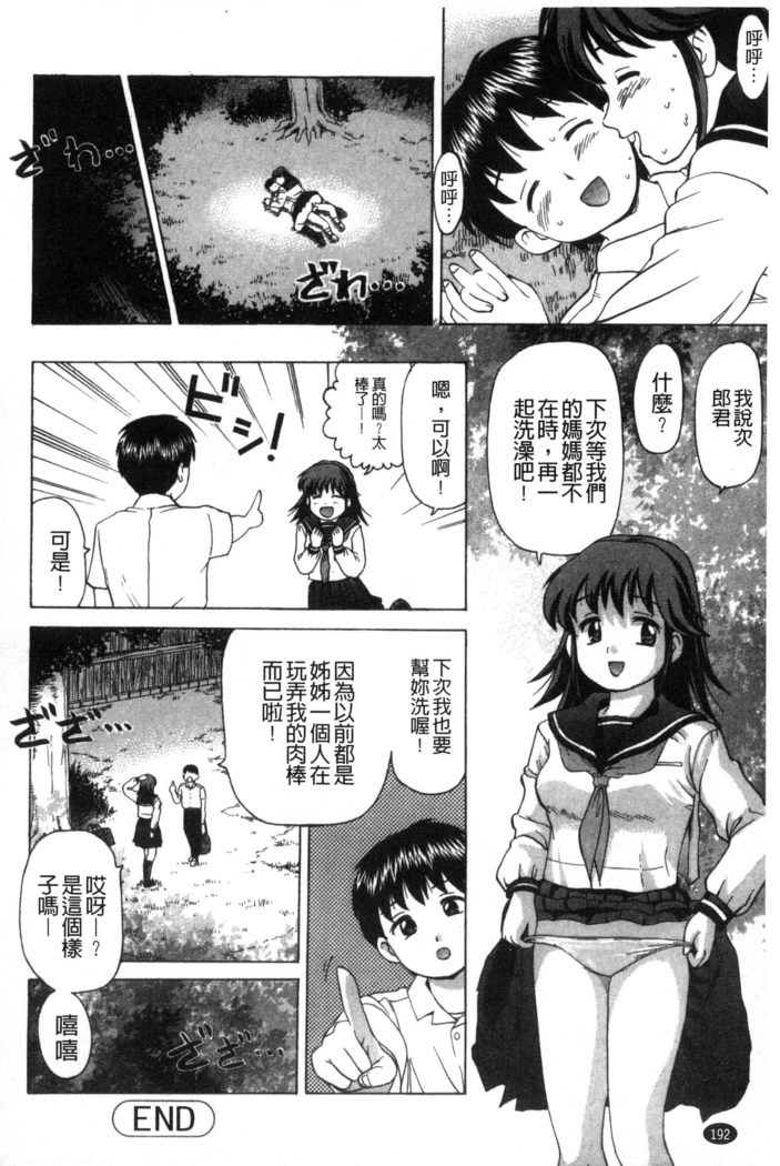 Nikuhida no Kioku | 肉壁的回憶錄