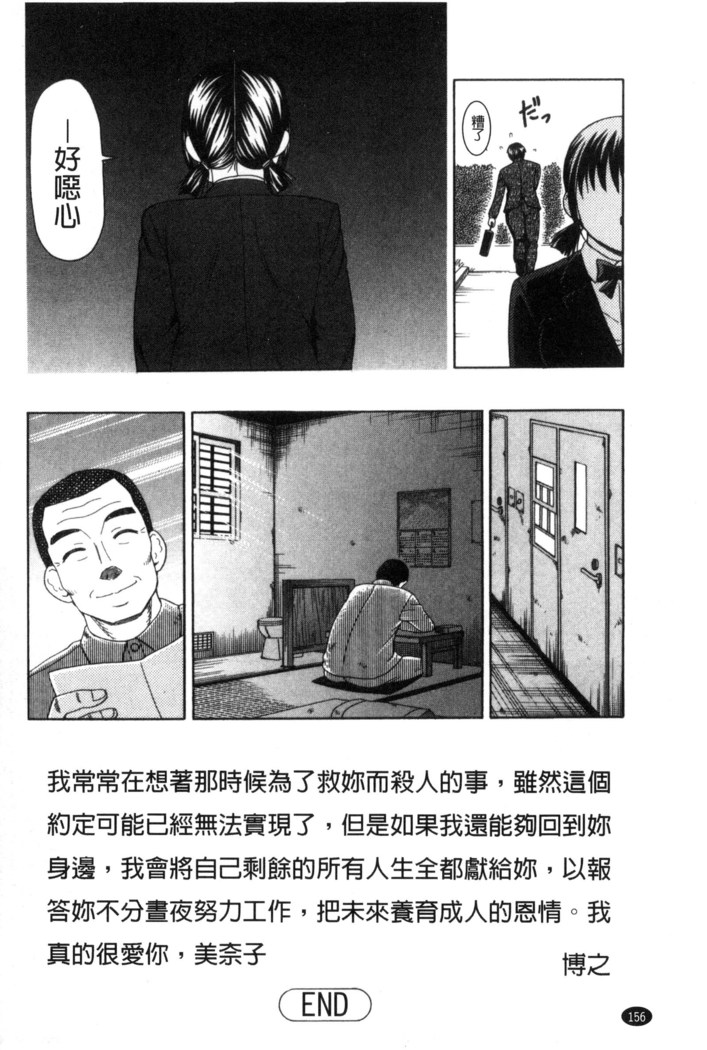 Nikuhida no Kioku | 肉壁的回憶錄