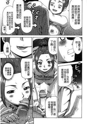 Nikuhida no Kioku | 肉壁的回憶錄 Page #14