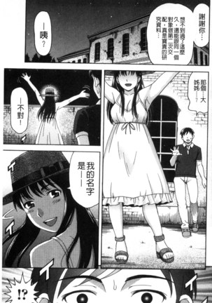 Nikuhida no Kioku | 肉壁的回憶錄 Page #104