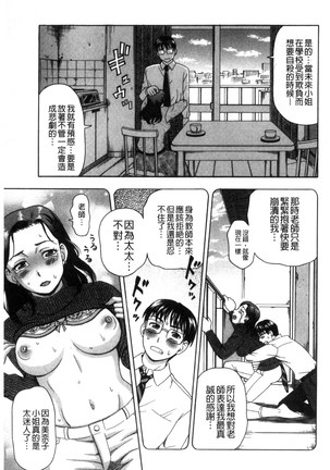 Nikuhida no Kioku | 肉壁的回憶錄 Page #148