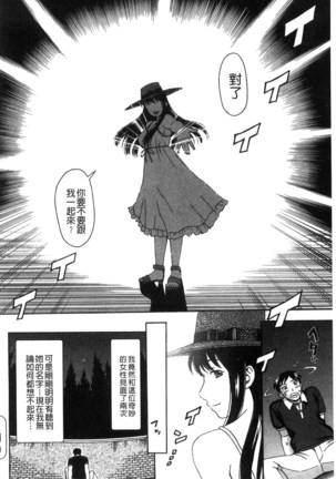 Nikuhida no Kioku | 肉壁的回憶錄 Page #105