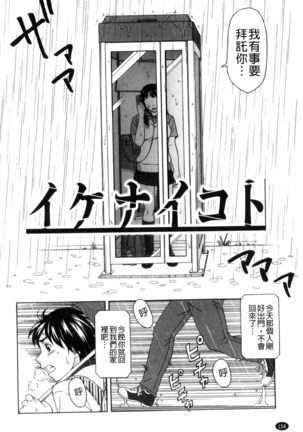 Nikuhida no Kioku | 肉壁的回憶錄 Page #107