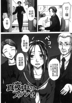 Nikuhida no Kioku | 肉壁的回憶錄 Page #48