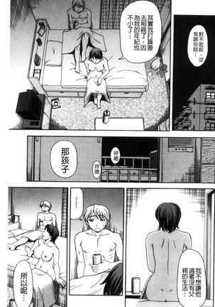Nikuhida no Kioku | 肉壁的回憶錄 Page #134