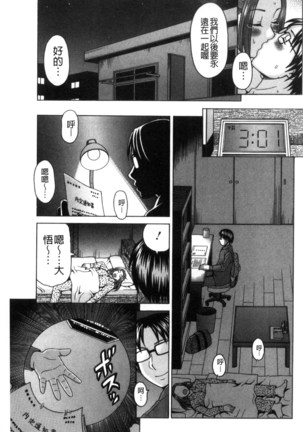 Nikuhida no Kioku | 肉壁的回憶錄 Page #24