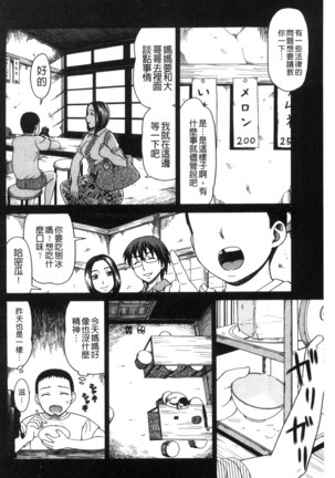 Nikuhida no Kioku | 肉壁的回憶錄 Page #69