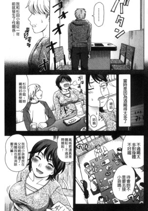 Nikuhida no Kioku | 肉壁的回憶錄 Page #126
