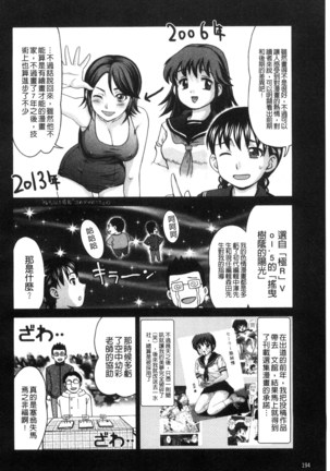 Nikuhida no Kioku | 肉壁的回憶錄 Page #197