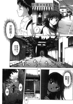 Nikuhida no Kioku | 肉壁的回憶錄 Page #182