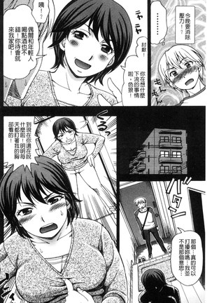 Nikuhida no Kioku | 肉壁的回憶錄 Page #127