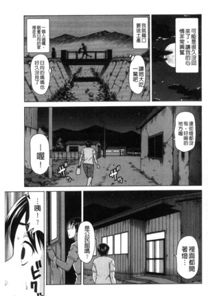 Nikuhida no Kioku | 肉壁的回憶錄 Page #32