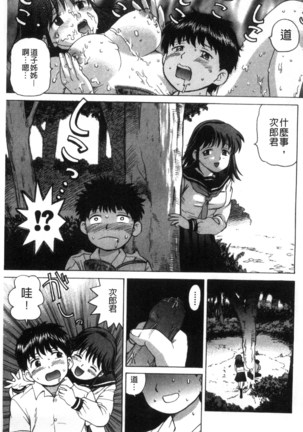 Nikuhida no Kioku | 肉壁的回憶錄 Page #184