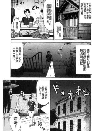 Nikuhida no Kioku | 肉壁的回憶錄 Page #92