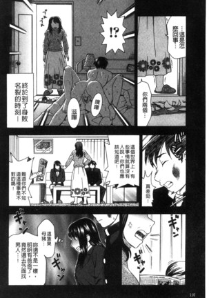 Nikuhida no Kioku | 肉壁的回憶錄 Page #113
