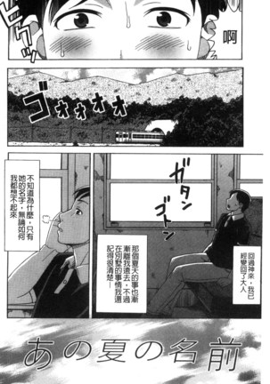Nikuhida no Kioku | 肉壁的回憶錄 Page #91