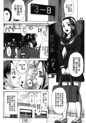 Nikuhida no Kioku | 肉壁的回憶錄 Page #65