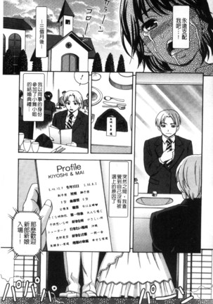 Nikuhida no Kioku | 肉壁的回憶錄 Page #140