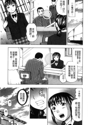 Nikuhida no Kioku | 肉壁的回憶錄 Page #142