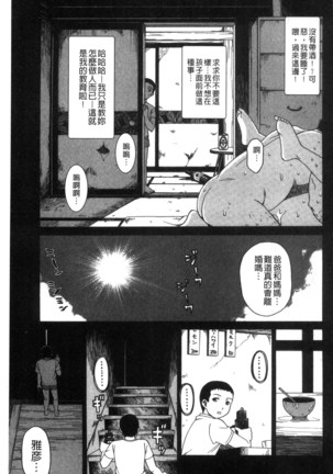 Nikuhida no Kioku | 肉壁的回憶錄 Page #70