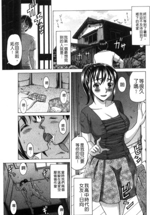 Nikuhida no Kioku | 肉壁的回憶錄 Page #26