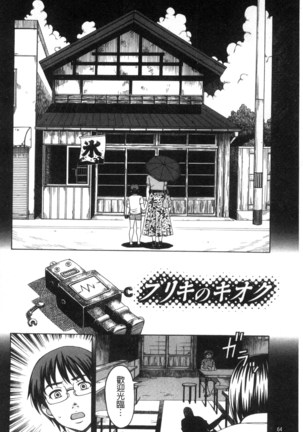 Nikuhida no Kioku | 肉壁的回憶錄 Page #67