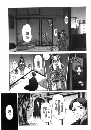 Nikuhida no Kioku | 肉壁的回憶錄 Page #50