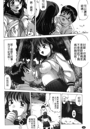Nikuhida no Kioku | 肉壁的回憶錄 Page #187