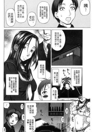 Nikuhida no Kioku | 肉壁的回憶錄 Page #49