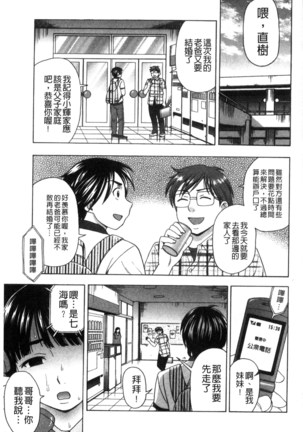 Nikuhida no Kioku | 肉壁的回憶錄 Page #106