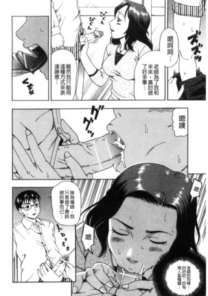Nikuhida no Kioku | 肉壁的回憶錄 Page #149