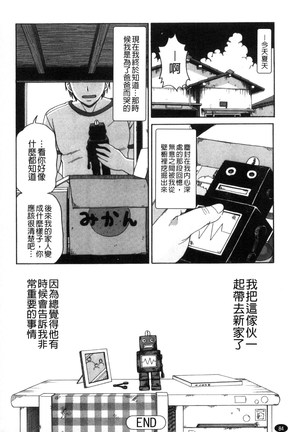 Nikuhida no Kioku | 肉壁的回憶錄 Page #87