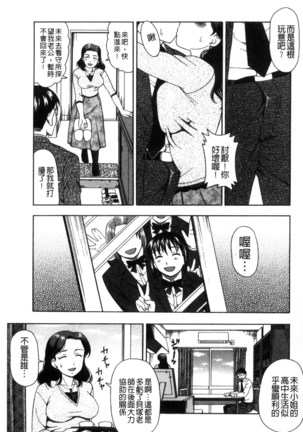 Nikuhida no Kioku | 肉壁的回憶錄 Page #144