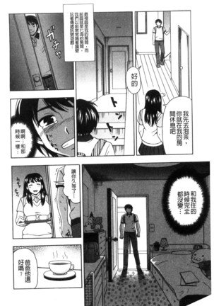Nikuhida no Kioku | 肉壁的回憶錄 Page #109