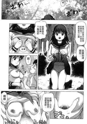 Nikuhida no Kioku | 肉壁的回憶錄 Page #186