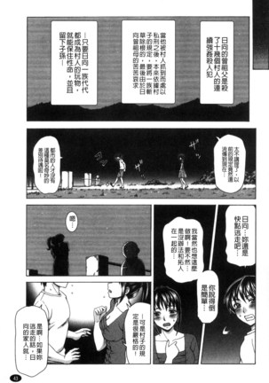 Nikuhida no Kioku | 肉壁的回憶錄 Page #46