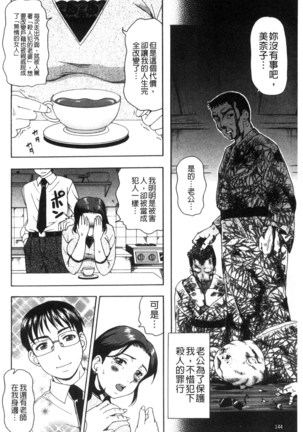 Nikuhida no Kioku | 肉壁的回憶錄 Page #147