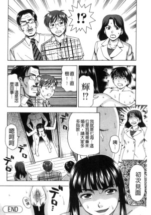 Nikuhida no Kioku | 肉壁的回憶錄 Page #123