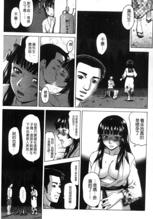 Nikuhida no Kioku | 肉壁的回憶錄 Page #164