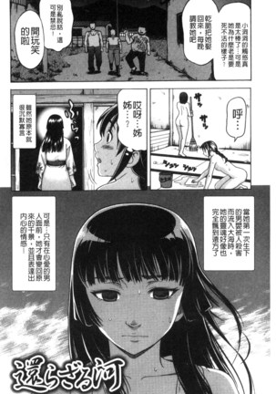Nikuhida no Kioku | 肉壁的回憶錄 Page #163